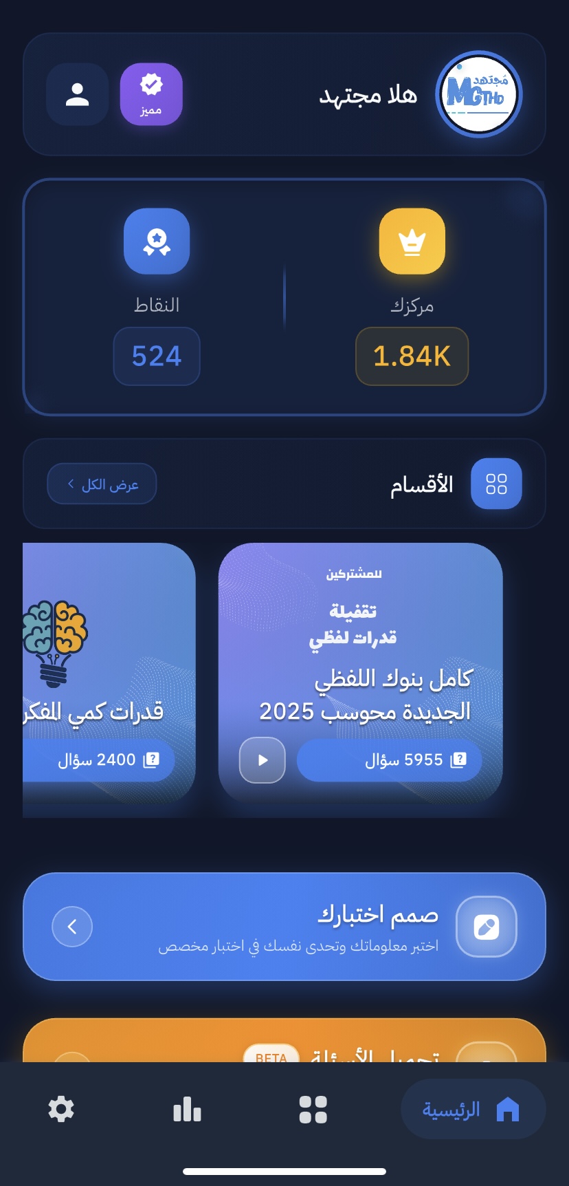محاكي اختبار STEP 2025